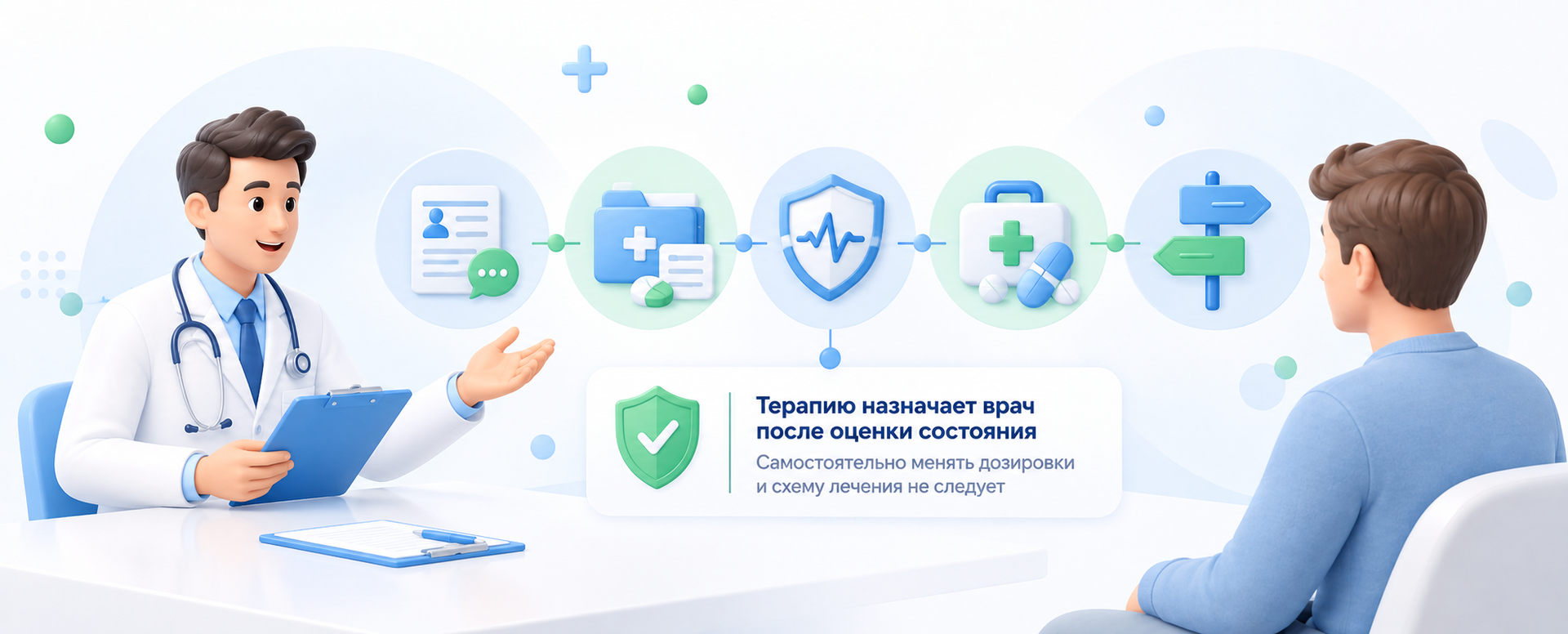 Врач объясняет пациенту этапы кодирования от алкоголя